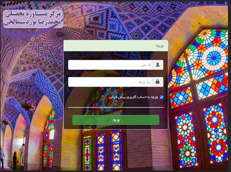 راهنمای ثبت نام بیمه دانش آموزی