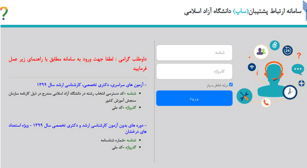 اعتراض به نتایج کنکور سراسری