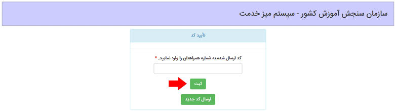 اعتراض به نتایج کنکور سراسری