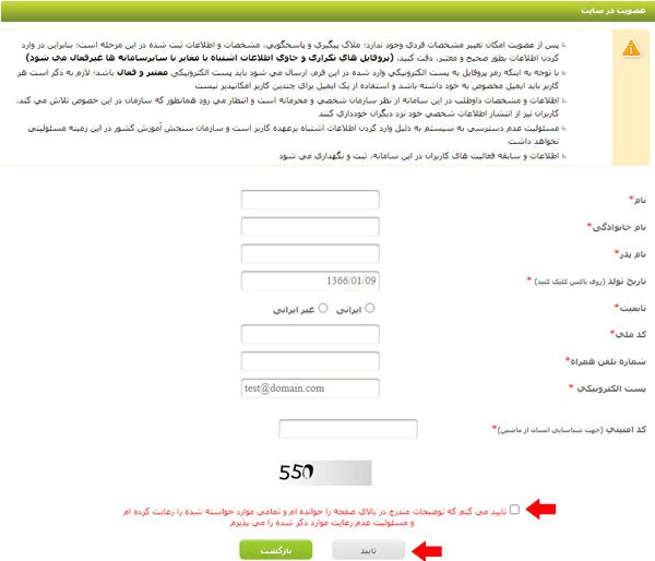 اعتراض به نتایج کنکور سراسری