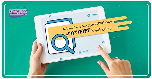 مرکز مشاوره تحصیلی پوردستمالچی