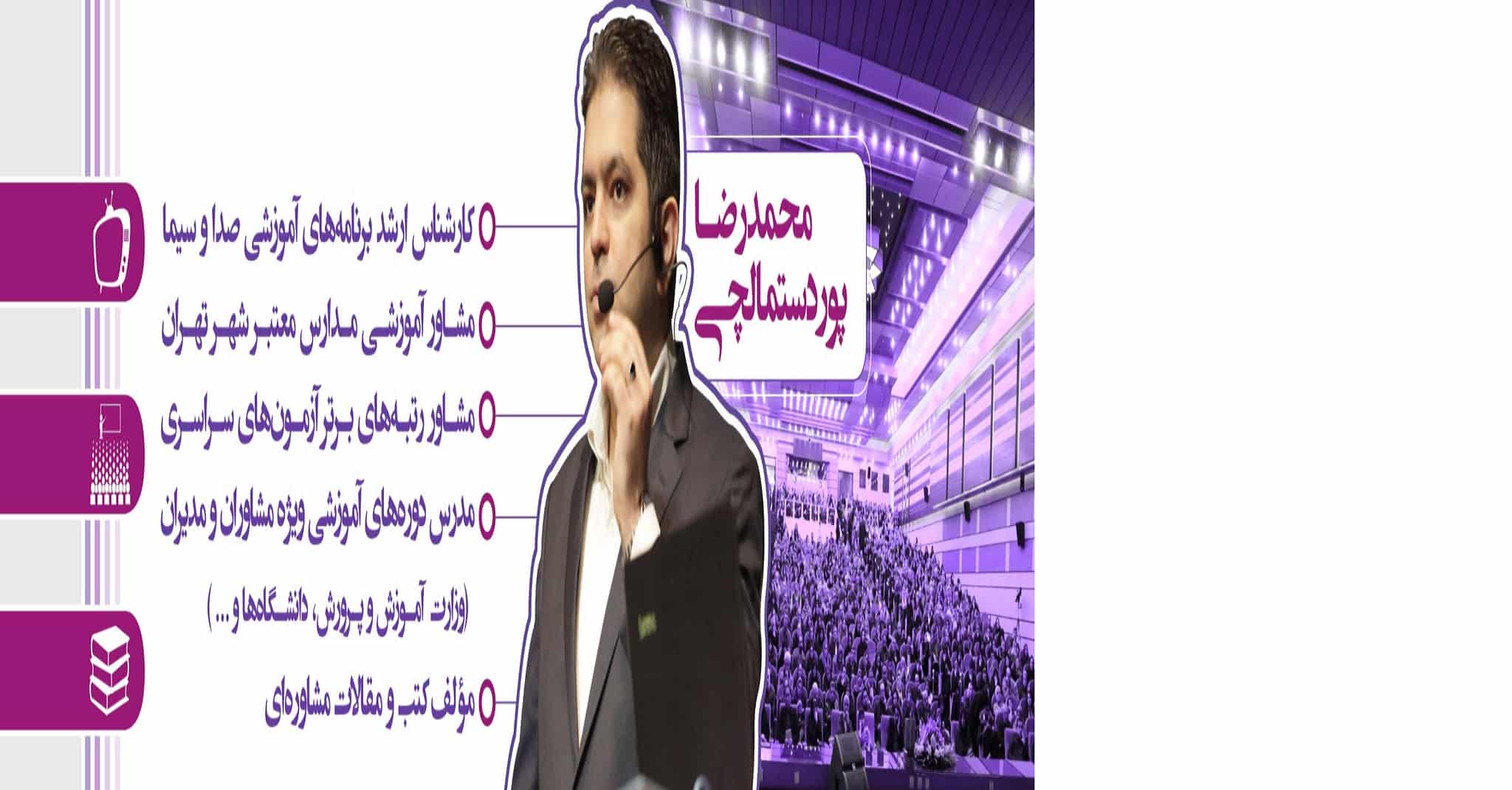 بهترین مشاور انتخاب رشته کنکور