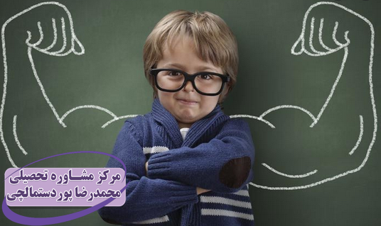 راهکارهای افزایش اعتماد بنفس