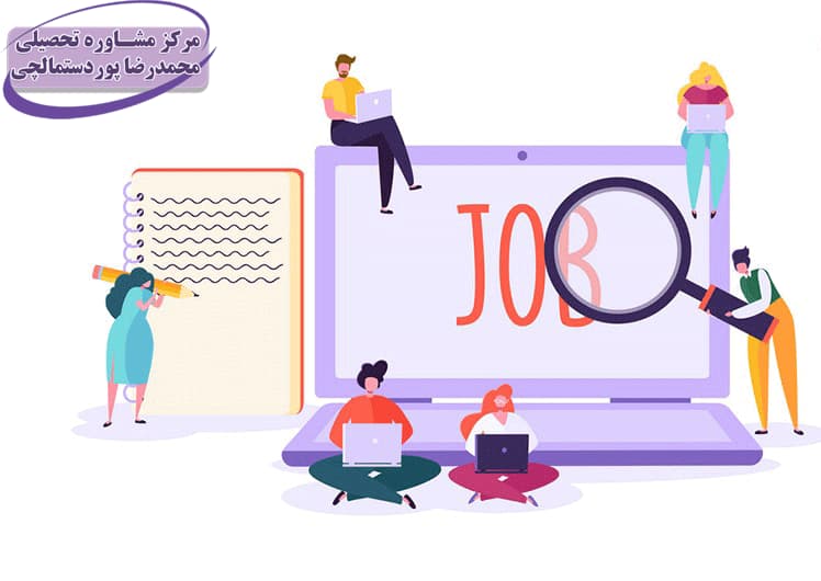 انتخاب شغل آینده