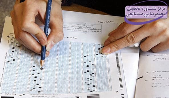 لیست رشته های بدون کنکور سراسری