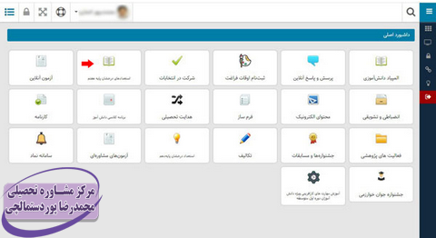 معرفی سایت ثبت نام آزمون مدارس تیزهوشان