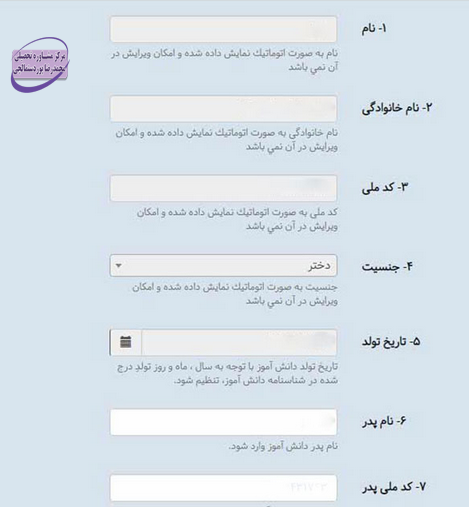 معرفی سایت ثبت نام آزمون مدارس تیزهوشان