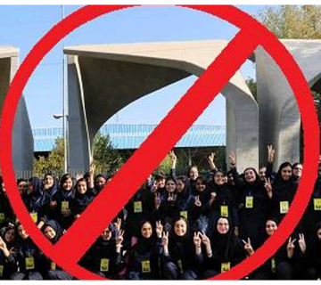  موارد ممنوعیت شرکت در آزمون سراسری