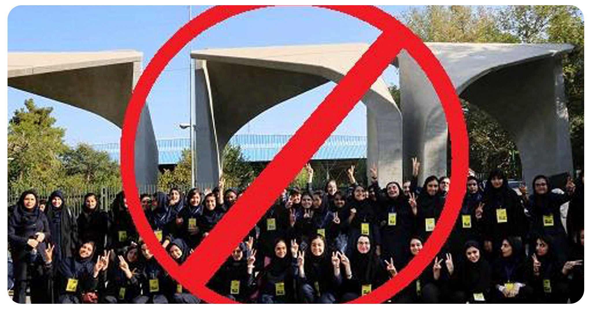 موارد ممنوعیت شرکت در آزمون سراسری