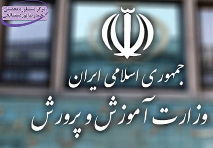 بررسی نتایج آزمون استخدامی آموزش و پرورش 1401