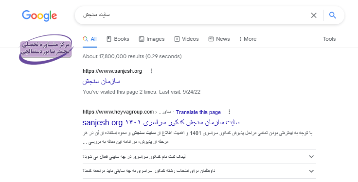 بررسی نتایج آزمون استخدامی آموزش و پرورش 1401