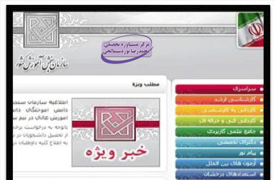 بررسی نتایج آزمون استخدامی آموزش و پرورش 1401