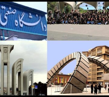 بهترین دانشگاه های مهندسی ایران