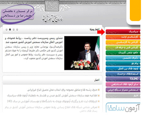 ثبت نام کنکور دی ماه 1401