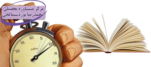 افزایش سرعت مطالعه