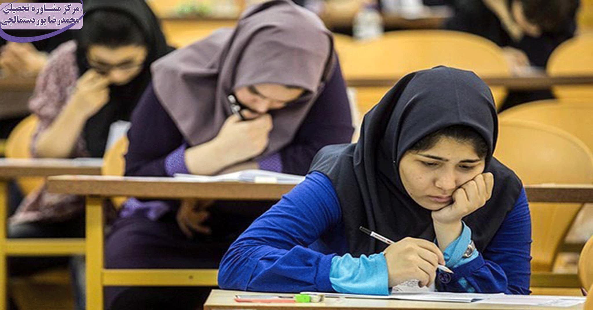 حواس پرتی در جلسه امتحان