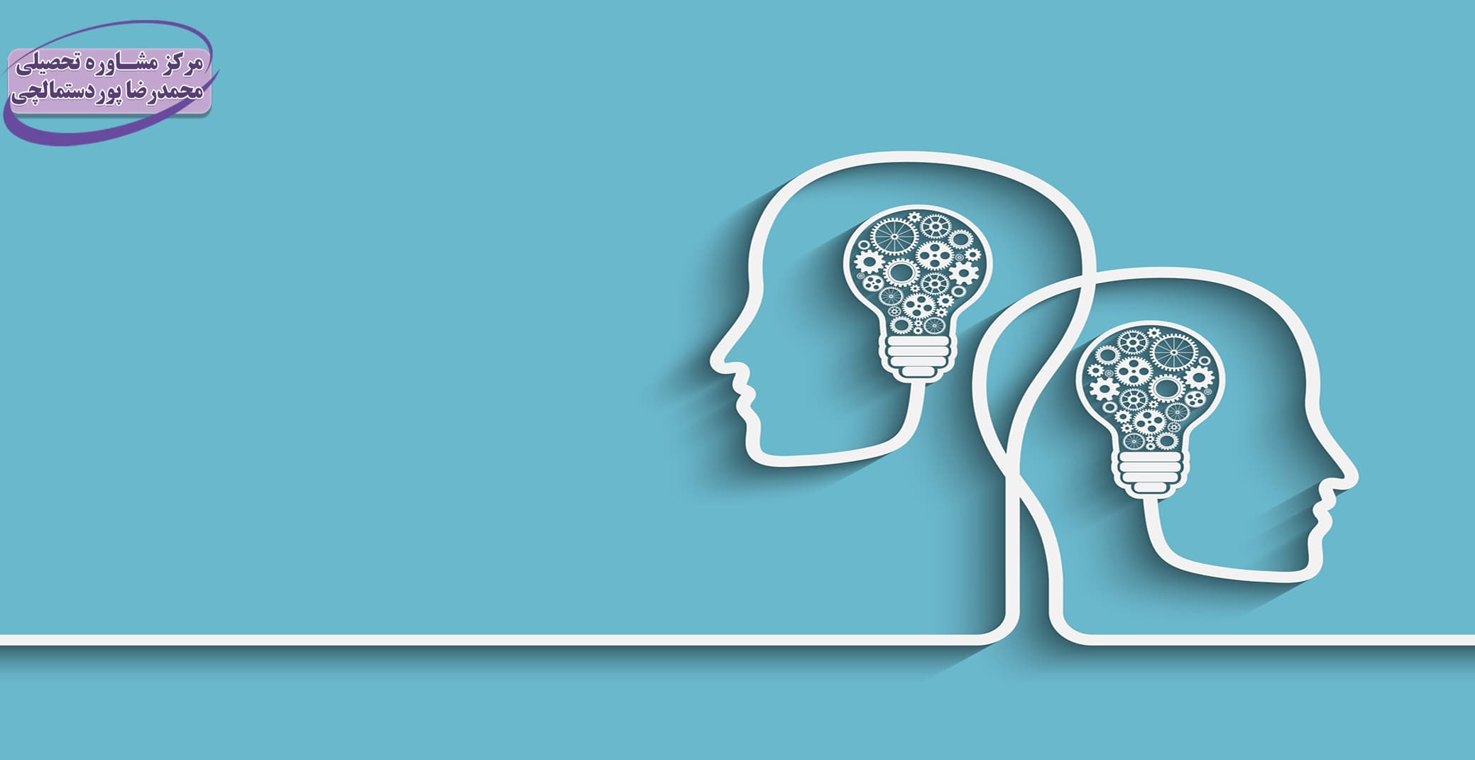 روانشناسی کنکور