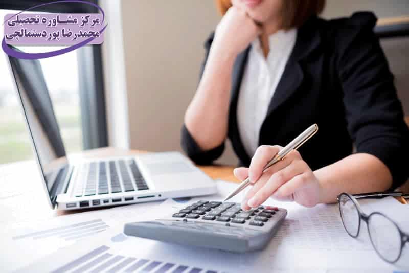 معرفی رشته حسابداری 