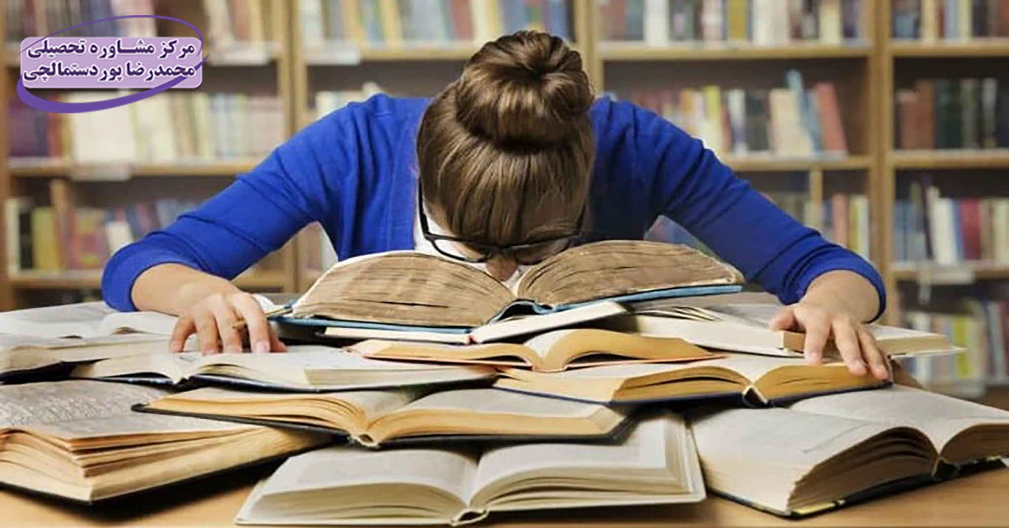 درس خواندن در قاعدگی